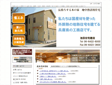 Tablet Screenshot of ihb.co.jp
