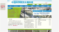Desktop Screenshot of algae.ihb.ac.cn